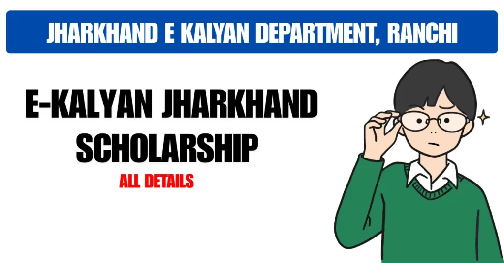 E Kalyan Jharkhand Scholarship 2025
