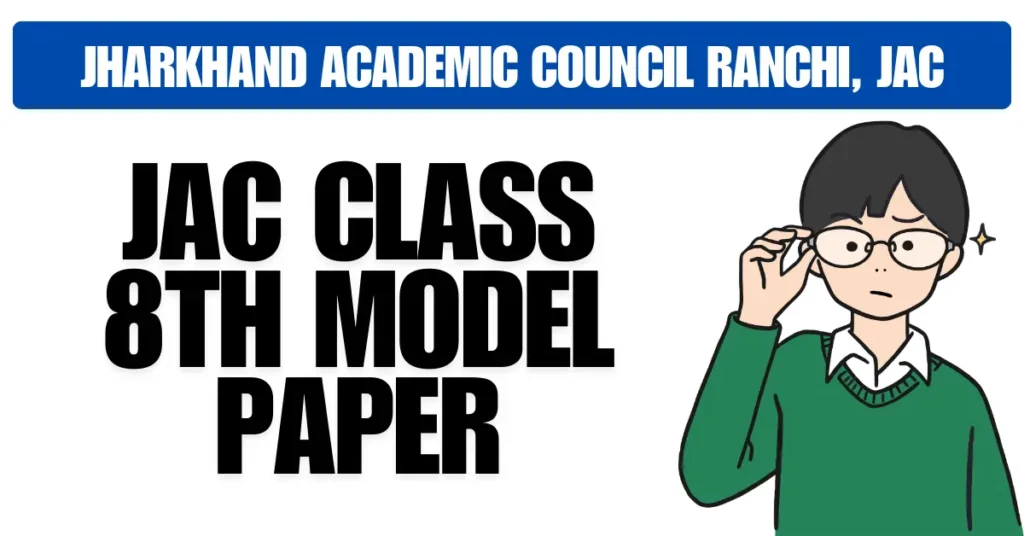 JAC Board Class 8th Model Paper 2025